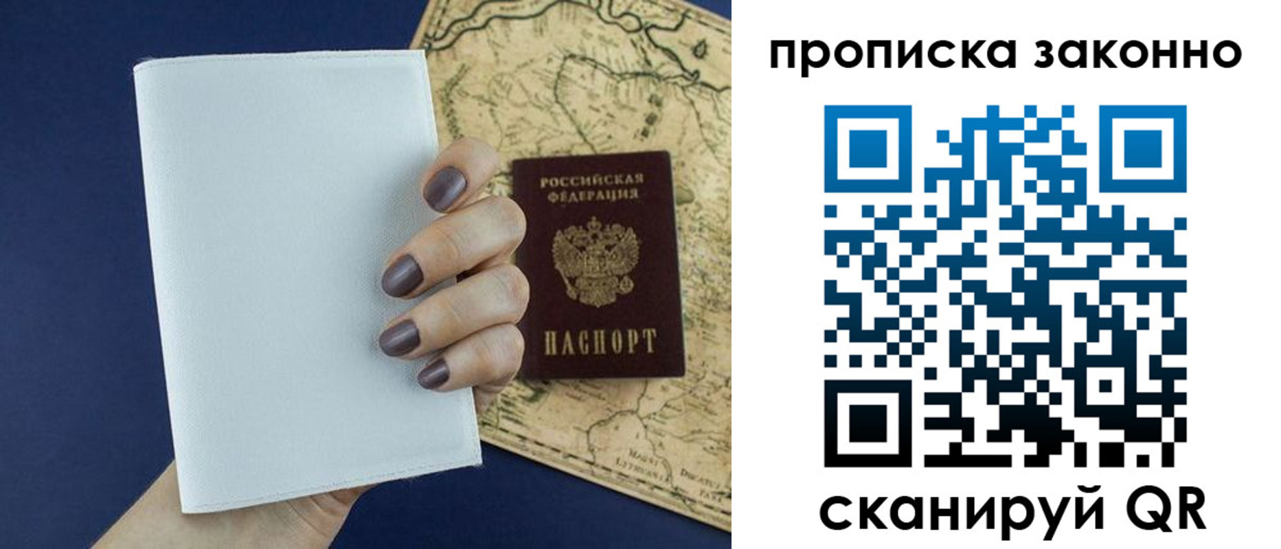 временная регистрация собственник в Карасуке