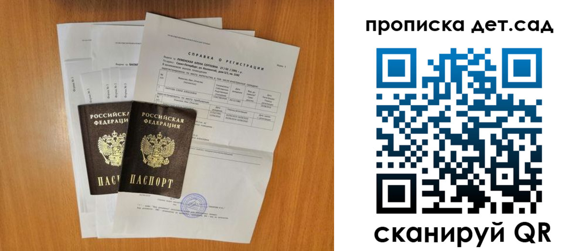 прописка иностранных граждан в Карасуке