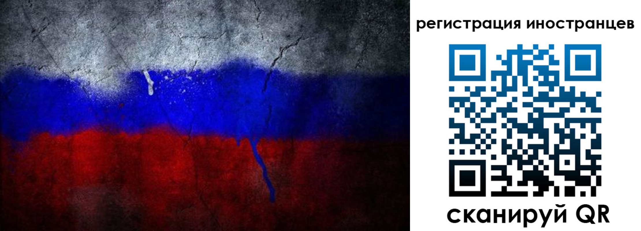 временная регистрация законно в Карасуке