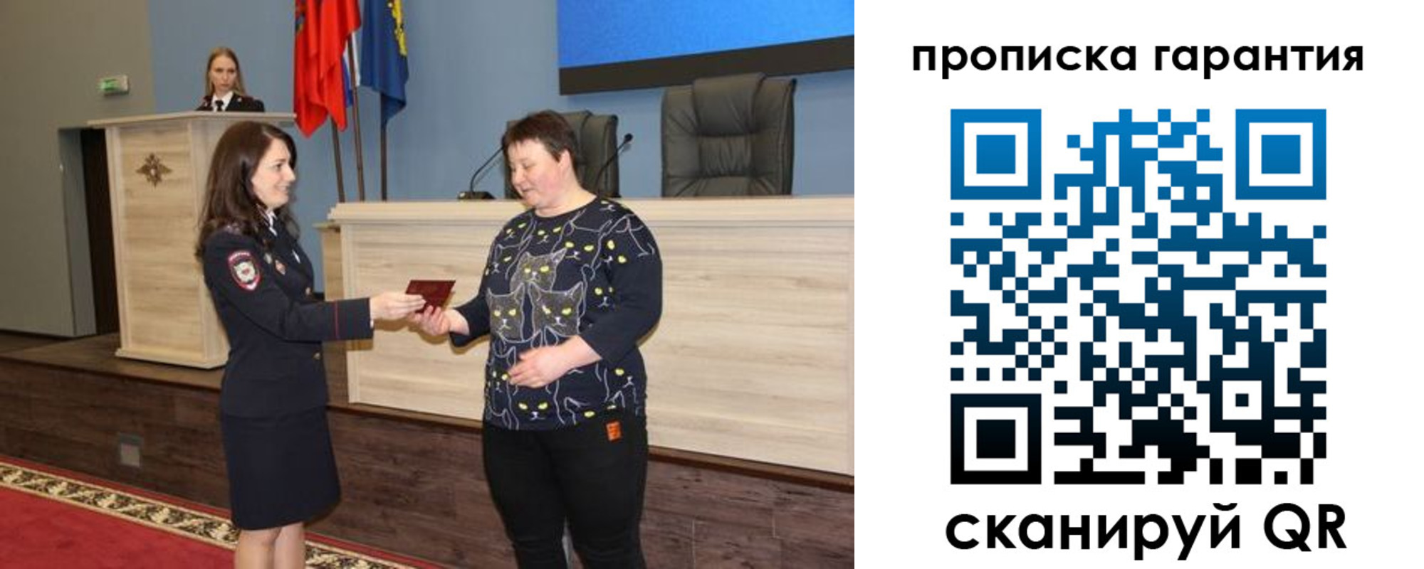 прописка регистрация в Карасуке
