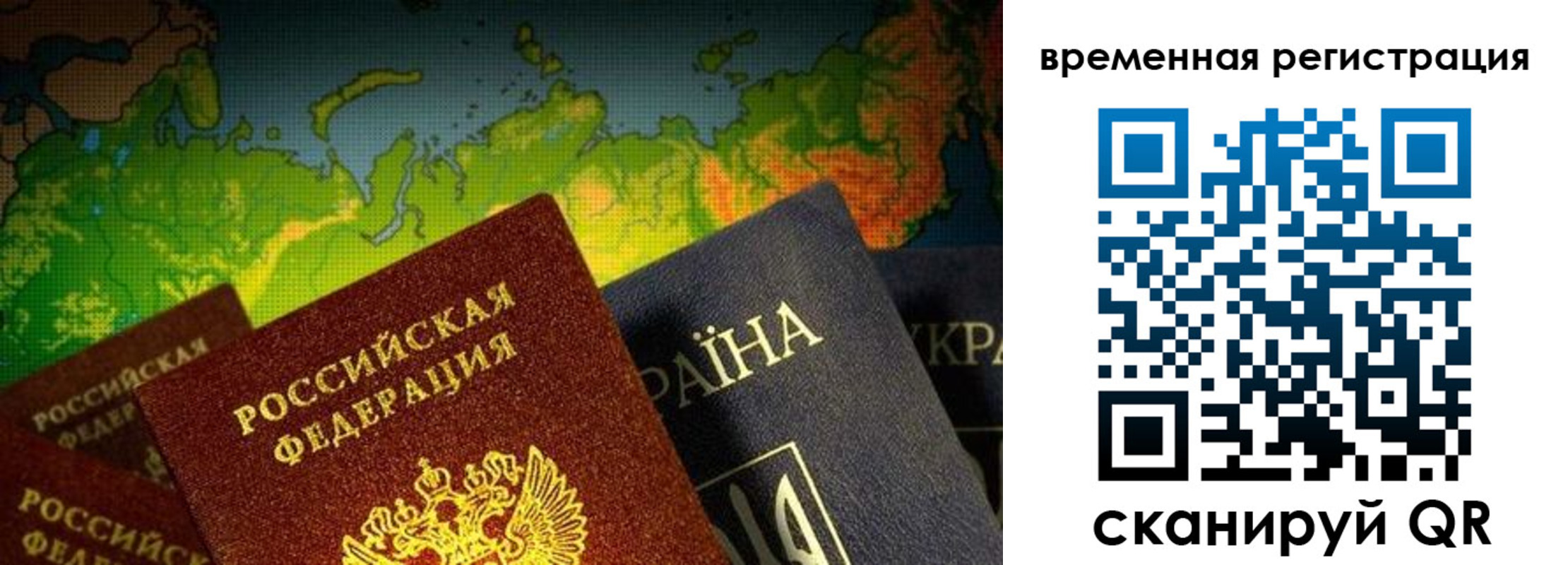 прописка в Карасуке
