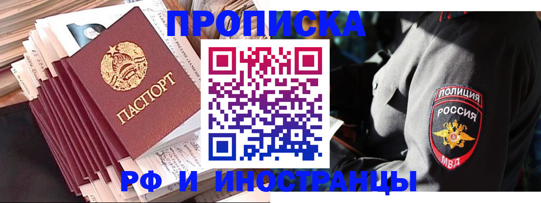 прописка в квартире в Карасуке