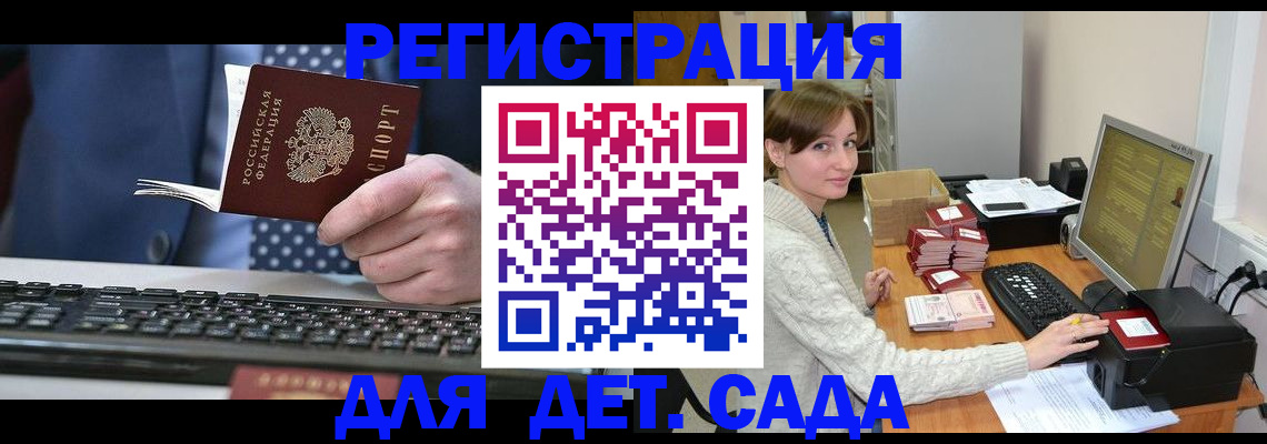 прописка регистрация в Карасуке