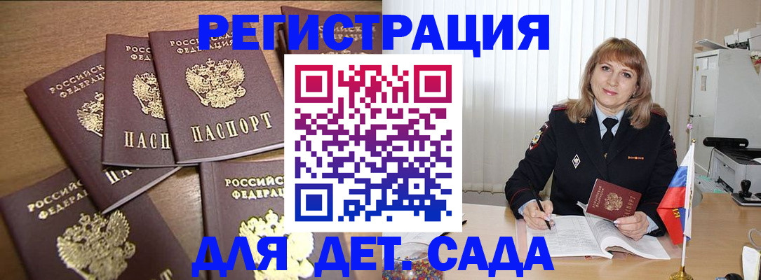 прописка для школы в Карасуке