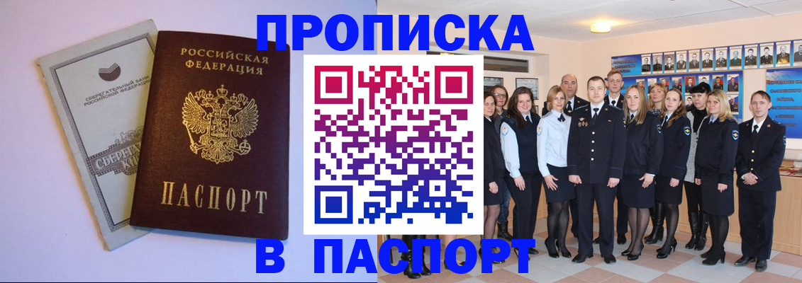 временная регистрация для школы в Карасуке